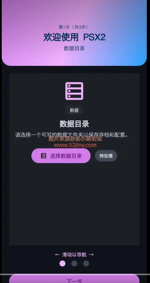 安卓PS2模拟器 PSX2模拟器 v1.1.8汉化2/3D封面版 附PS2 bios和PS2中文游戏开箱即玩