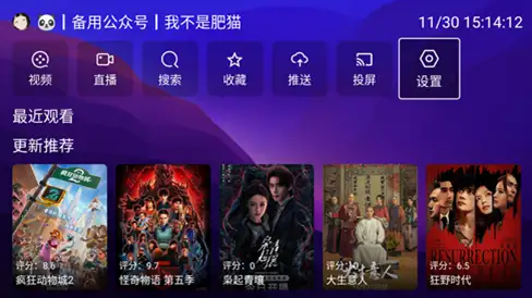 XMBox_3.1.1|FM影视魔改 兼容TV+手机