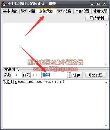 传奇GEE引擎1980刷货币工具