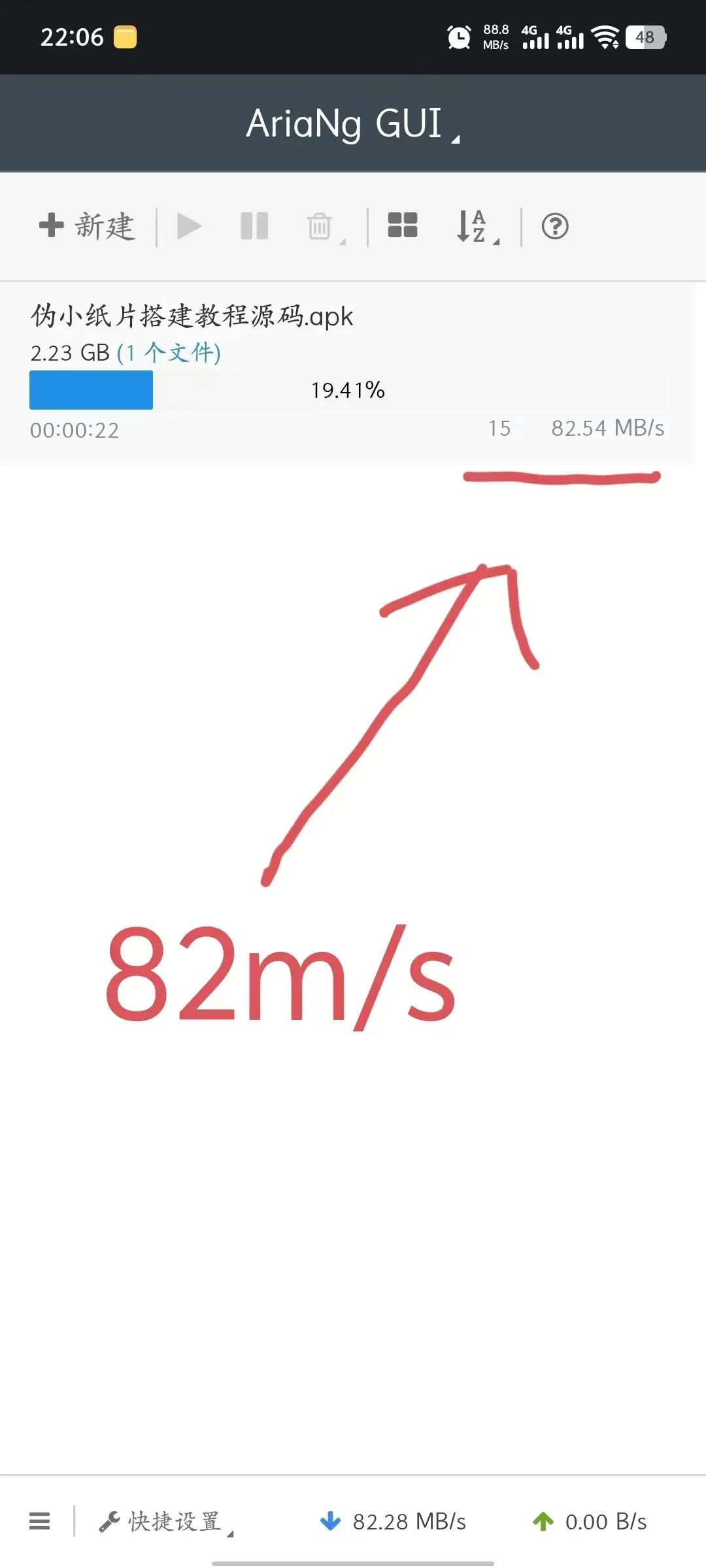 手机百度网盘，不限速下载脚本80M/S！