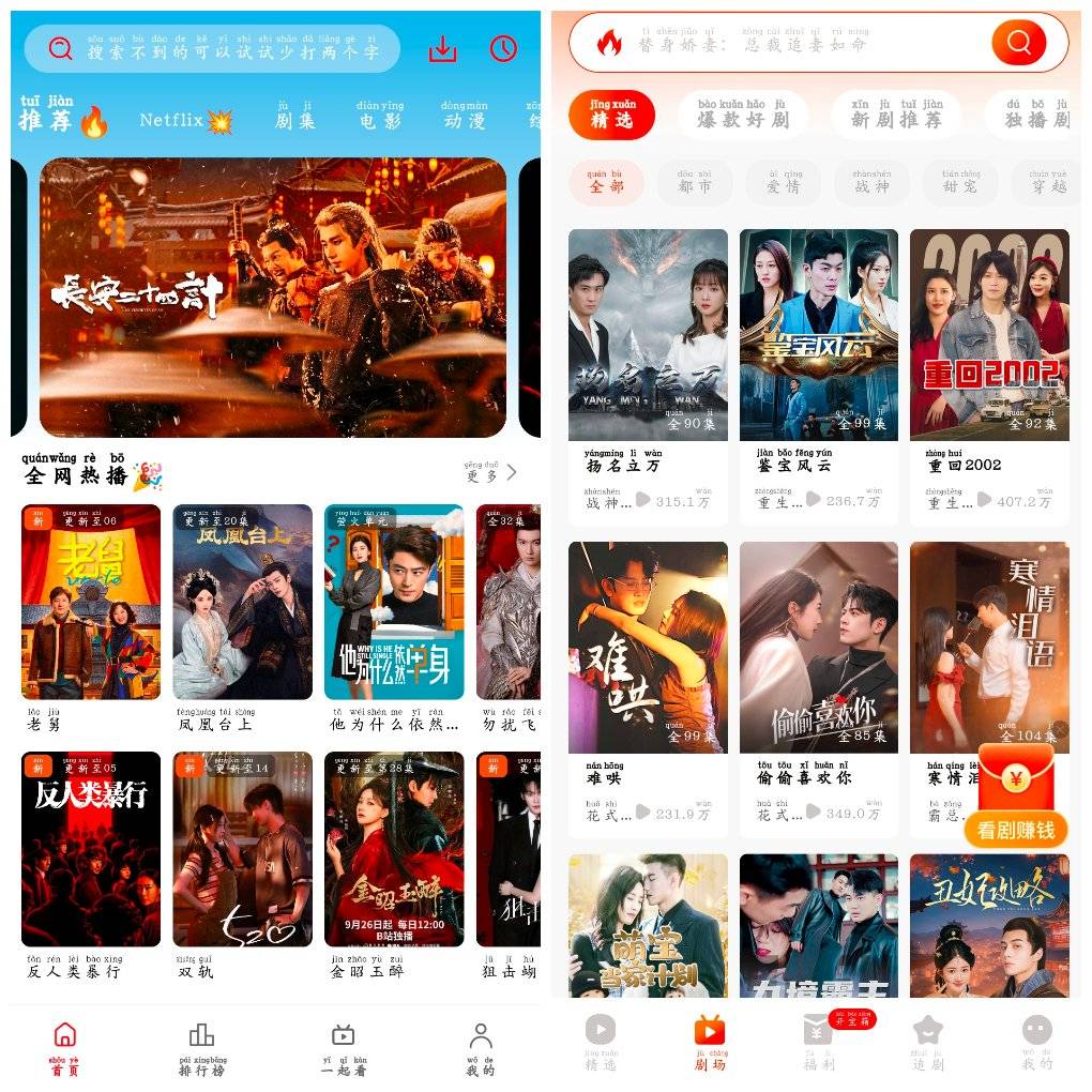 华谊影视v1.0.0.4 4K蓝光源  红豆短剧v1.8.2会员版