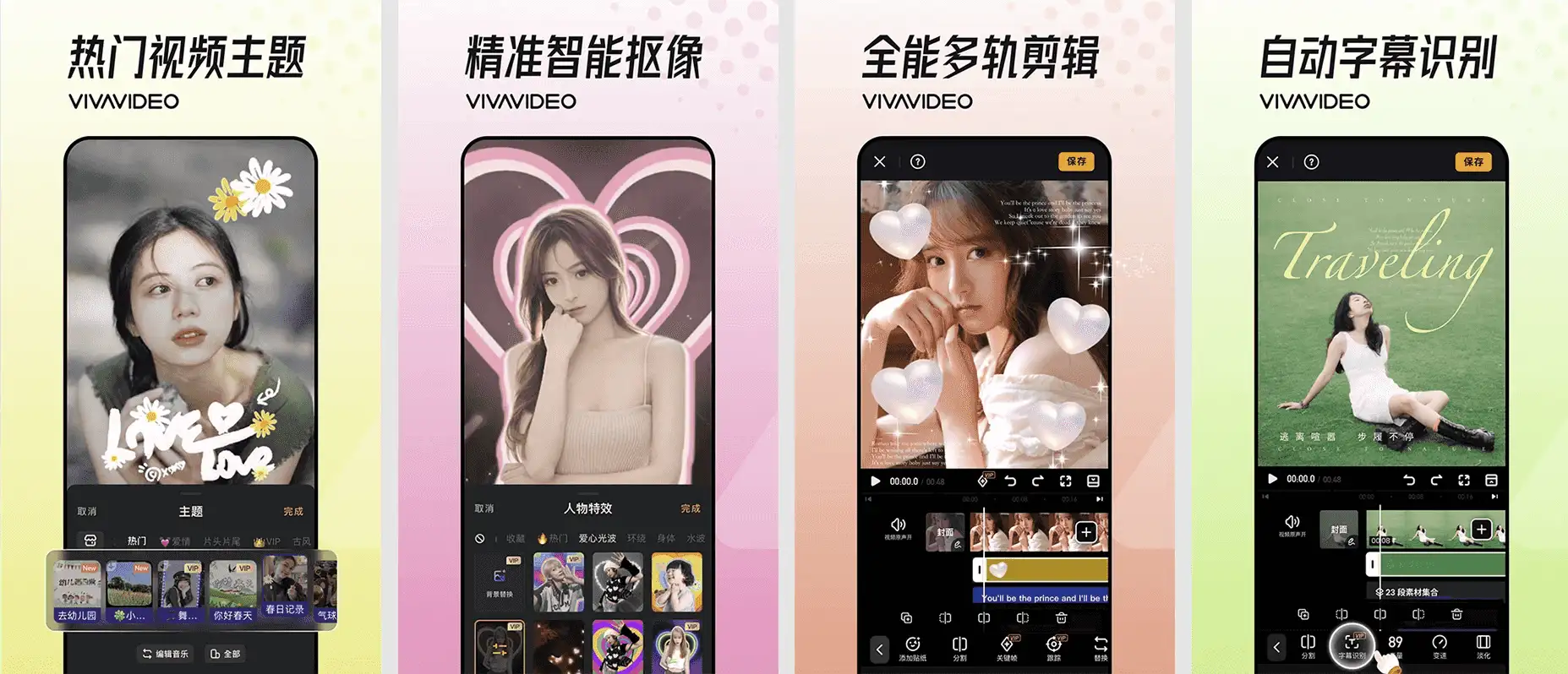 VivaVideo小影免费专业高级会员版 照片、视频AI剪辑安卓APP软件
