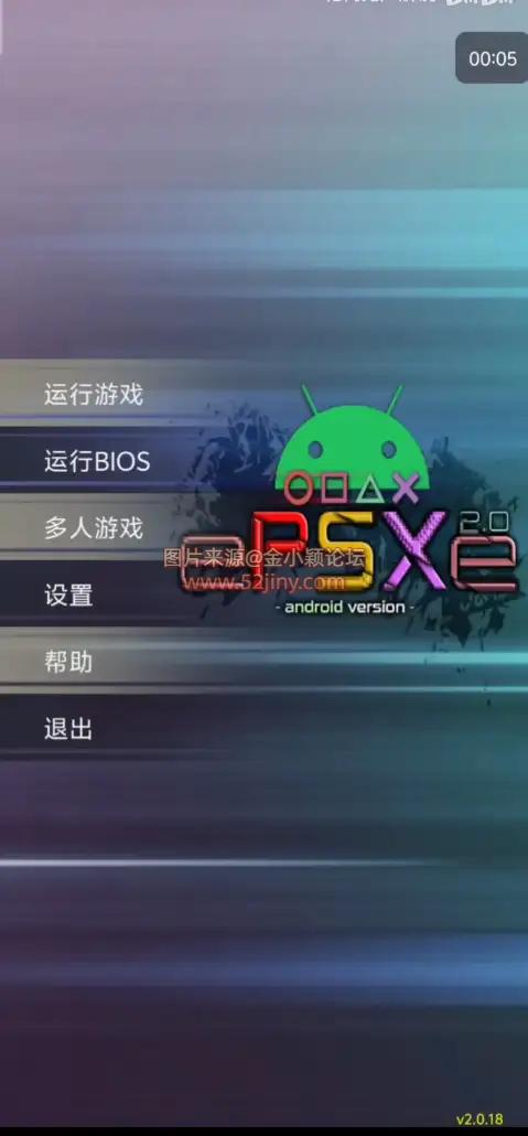 PS1模拟器 ePSXe最新版 2.0.18汉化中文版 安卓+PC 附PS1中文游戏改版hack游戏资源