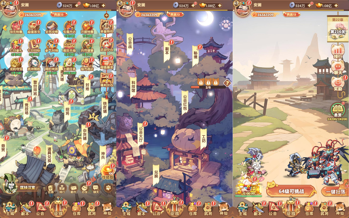 【更新】猫三国-Q版三国卡牌回合制-H5三端互通-点击即玩-带GM充值后台