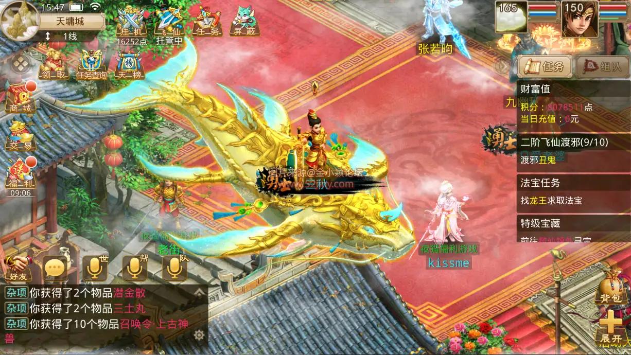 【更新】某道(WD)-经典回合制-怀旧仿官服-安卓苹果双端-提供GM充值后台-无限元宝潜能