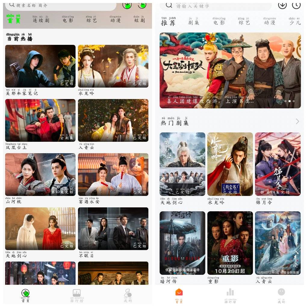 魔方4K影视v3.2.6去广告版  小黄人影视1.3.3去广告版