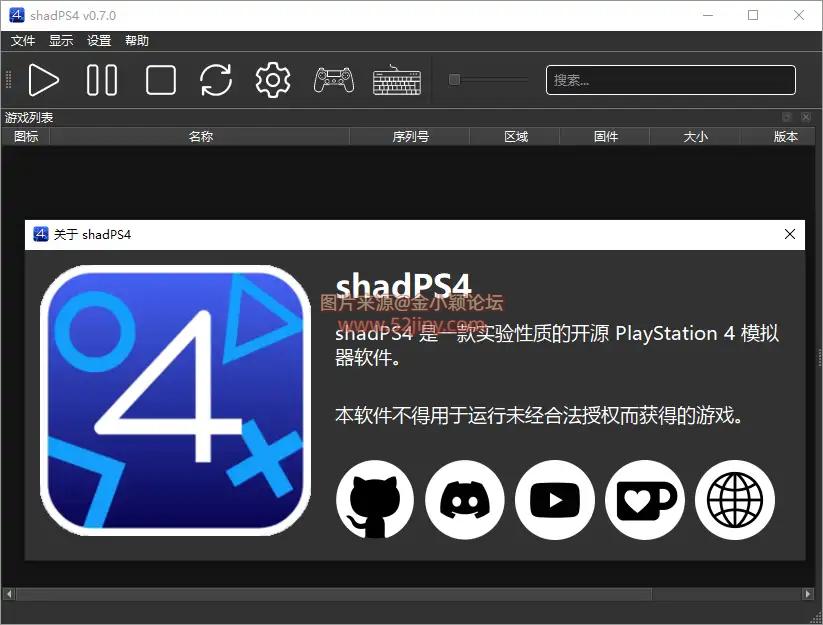 PS4模拟器 ShadPS4Plus ShadPS4模拟器分支 支持PKG格式游戏附PS4固件和PS4游戏合集