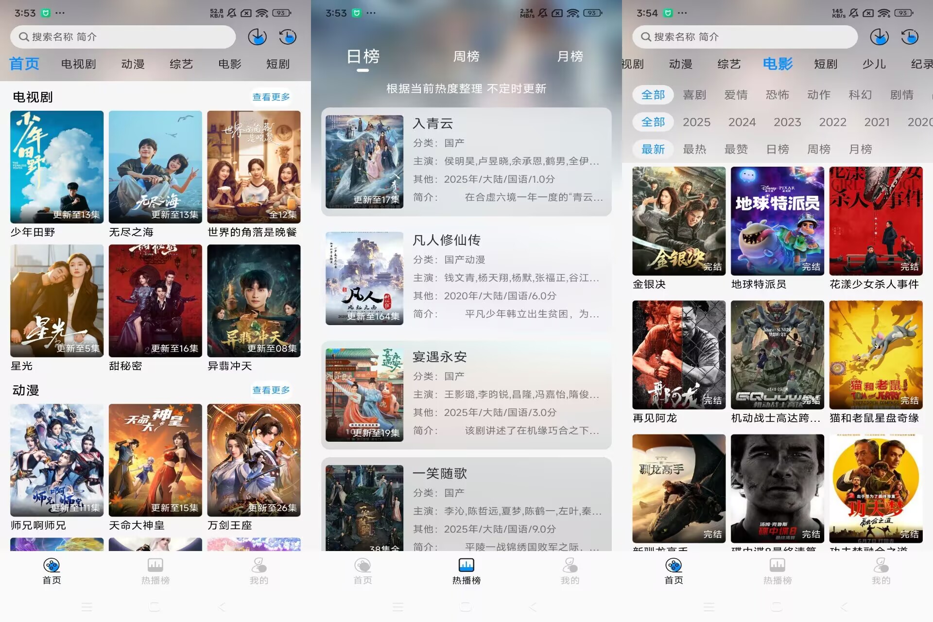 【星空追剧】1.0.3 海量影视资源免费看 无广告