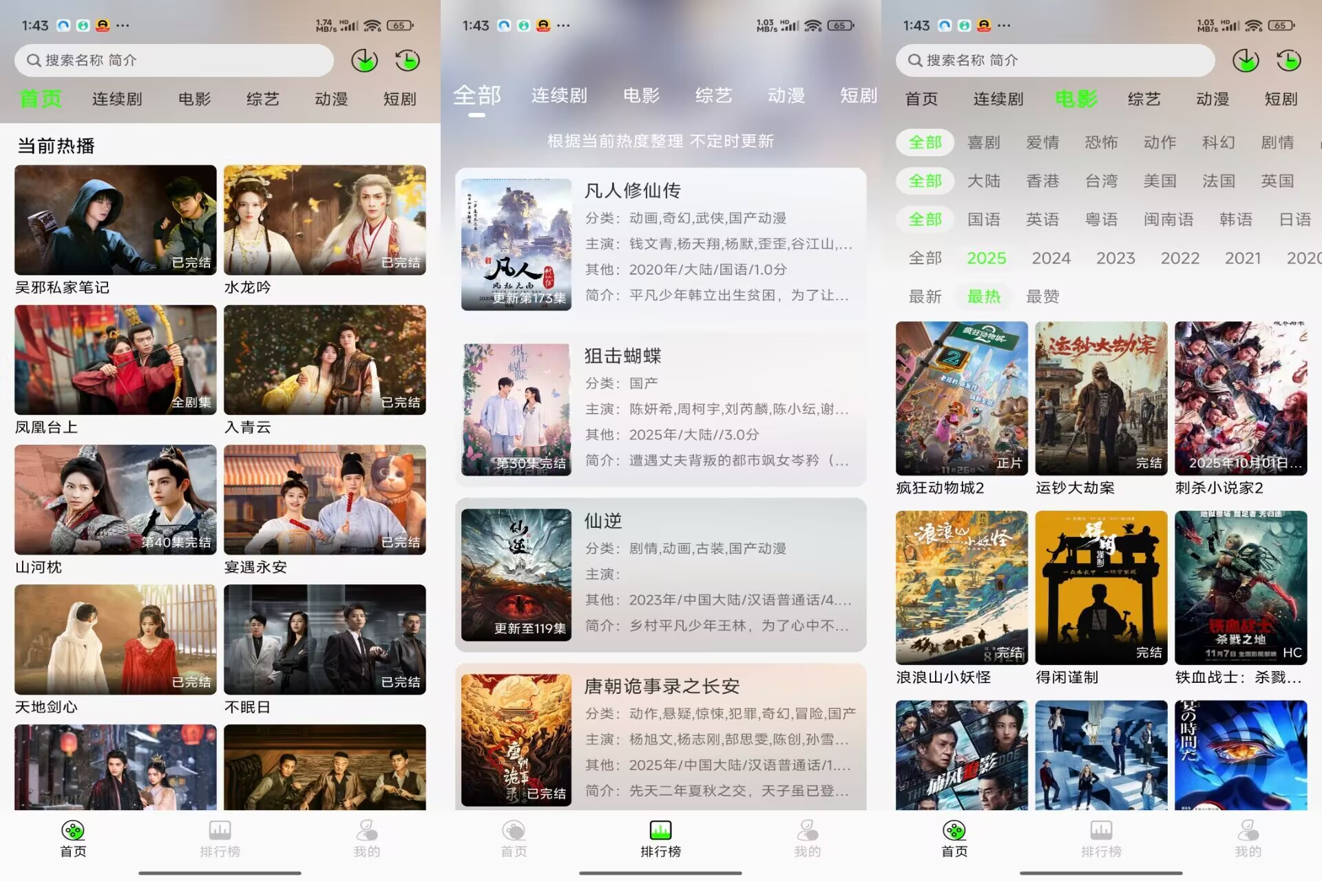 【魔方4K】3.2.6 最新版 影视音综全覆盖 专业VIP