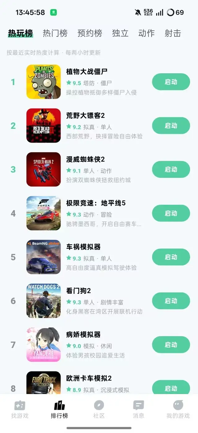 魔核V1.0，免费不限时长云游戏，秒进排队！