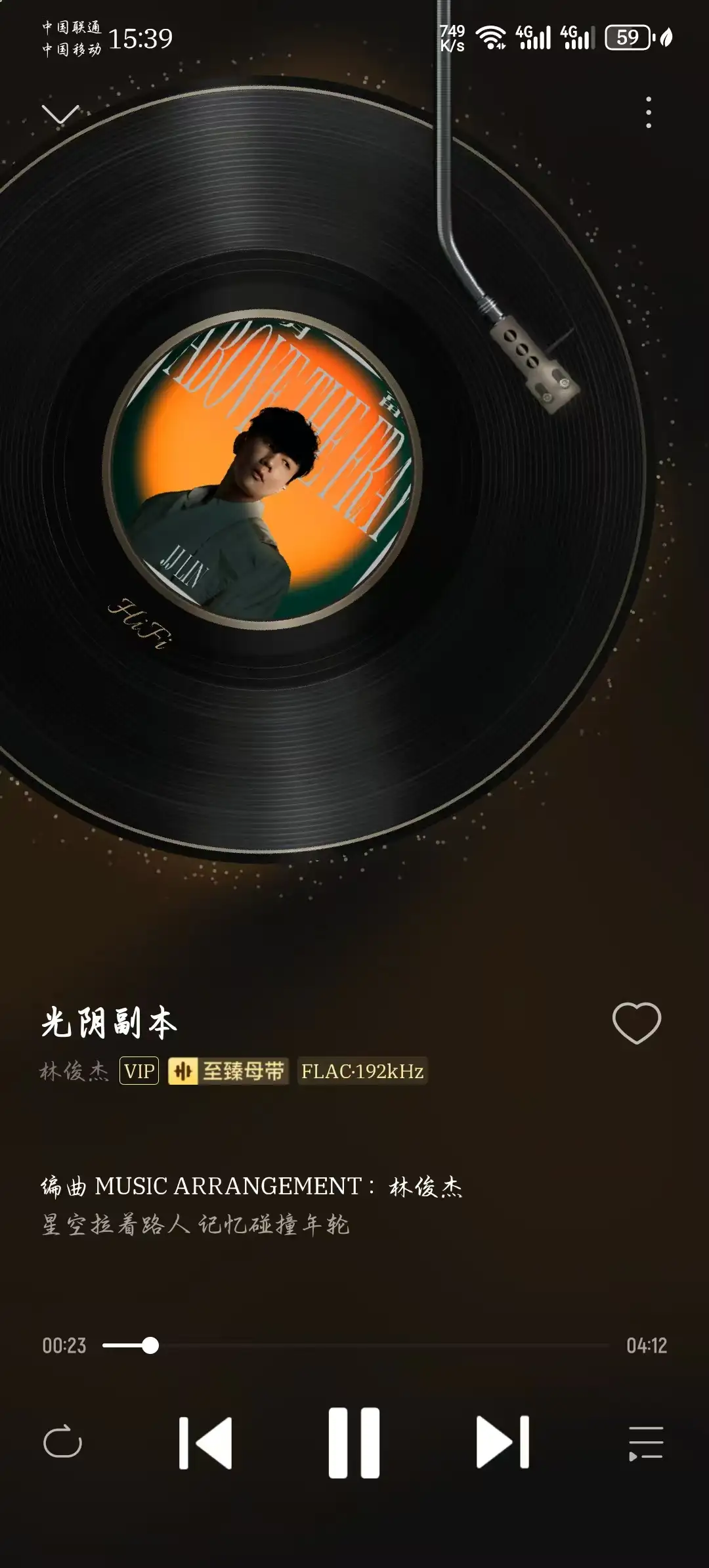 酷我音乐12.0.4.0SVIP版本，专业SVIP权限