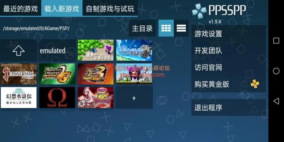 PSP模拟器 PPSSPP模拟器最新版 PC电脑版+ios越狱巨魔版+安卓黄金版+Switch版