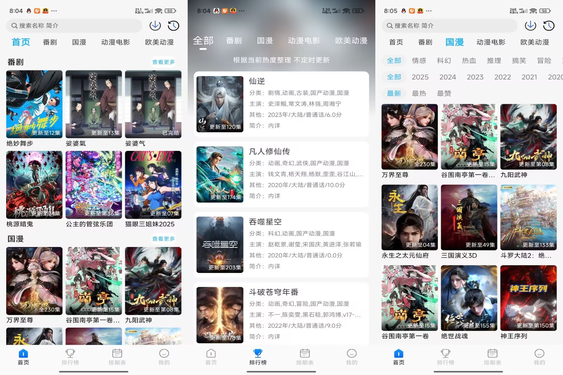 【卡卡动漫】1.0.0 动漫资源全覆盖 专业VIP