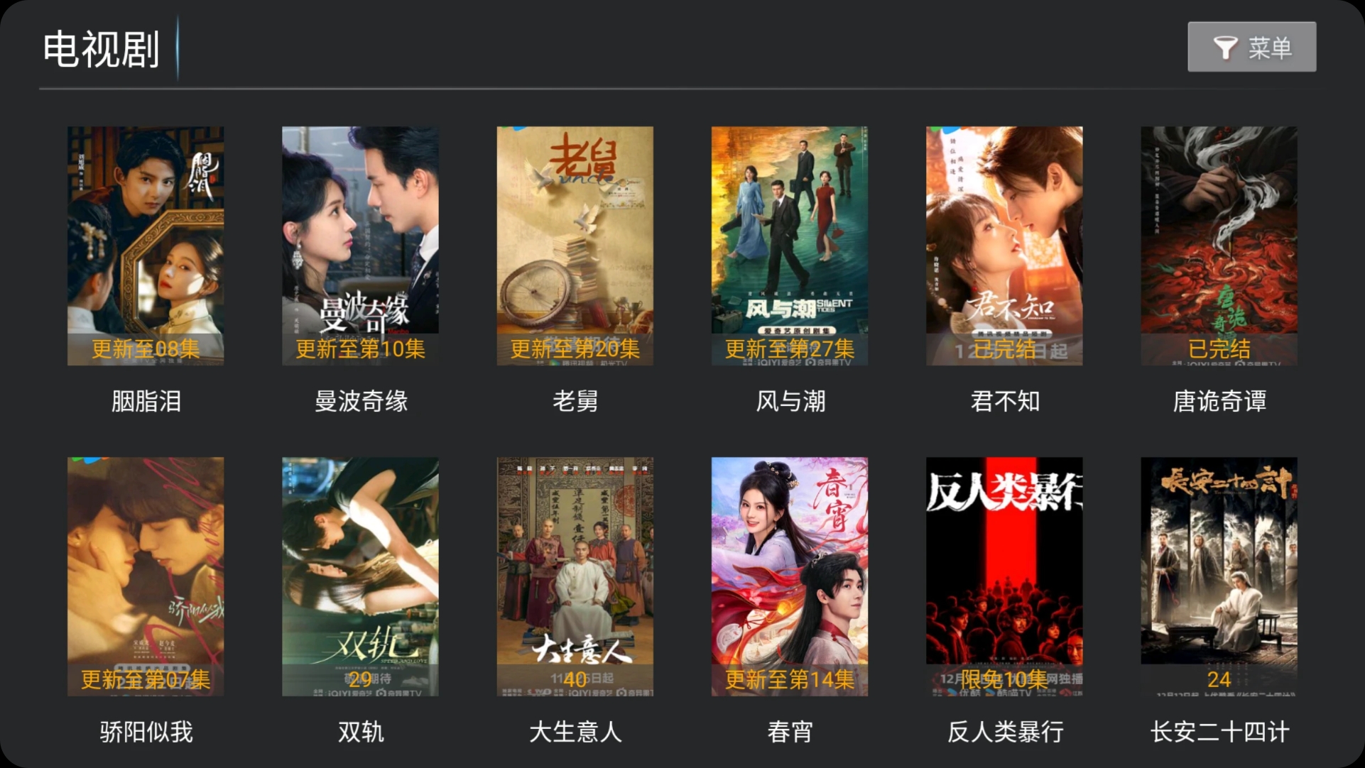 【堪称最强电视直播追剧神器】联邦影视TV v11.0丨神马会员壳 [兼容安卓4] 支持4K高码丨直播/电视剧/电影/海外剧/日韩剧/短剧【16M】