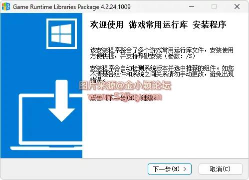 游戏玩家必备 游戏软件常用运行库合集一键安装版 解决程序游戏安装和运行的问题