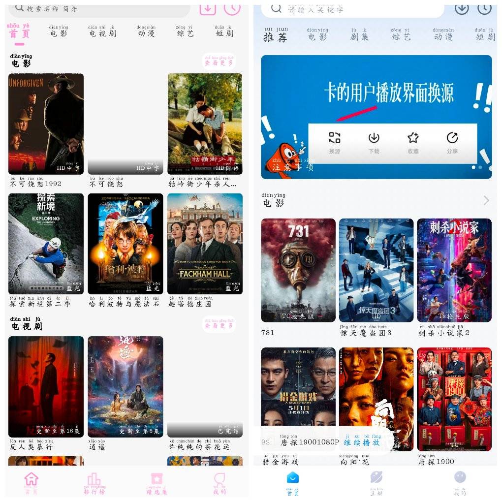 看世界影视v3.4.1去广告版  星影视频v1.3.6去广告版