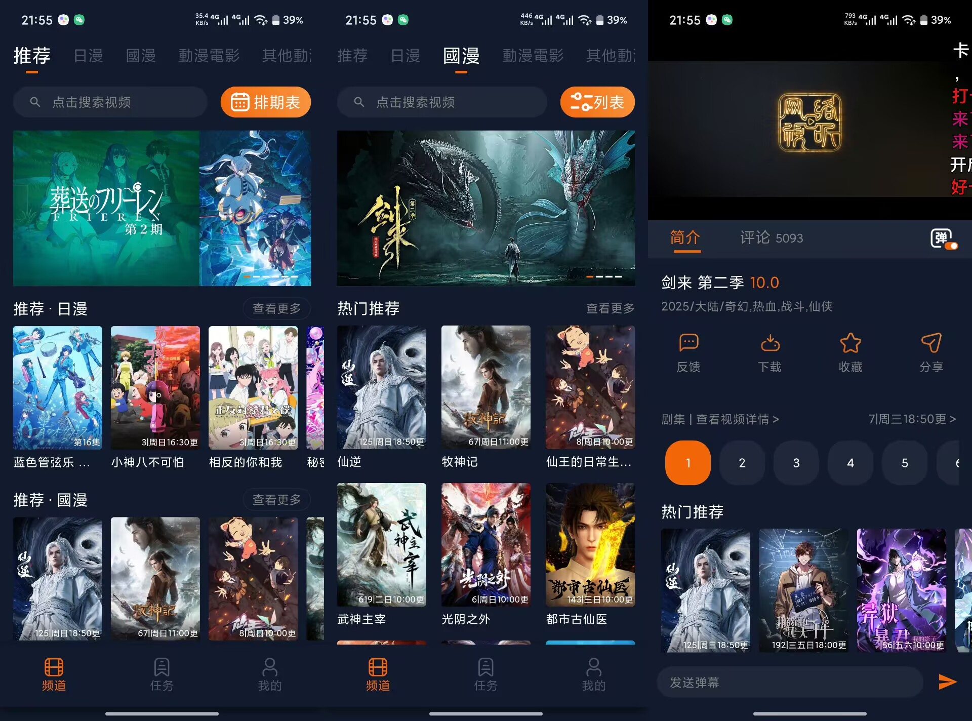 【囧次元】1.5.8.0 动漫追番app 专业VIP