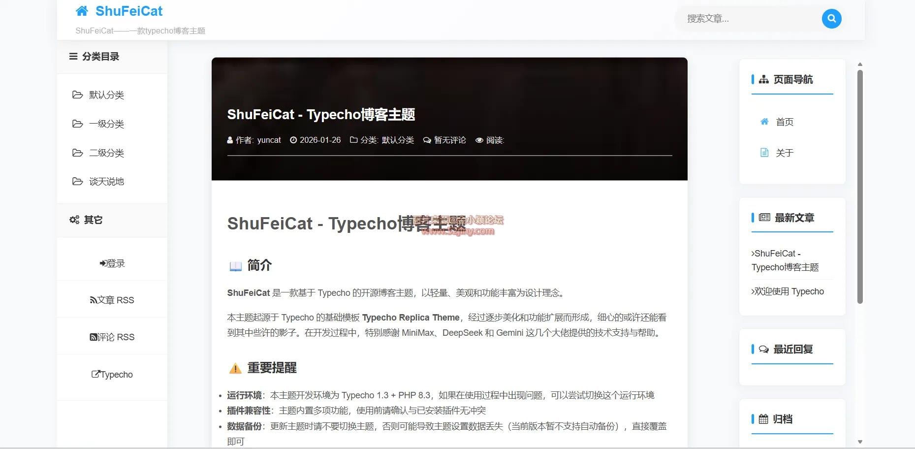 Typecho主题 – ShuFeiCat博客主题