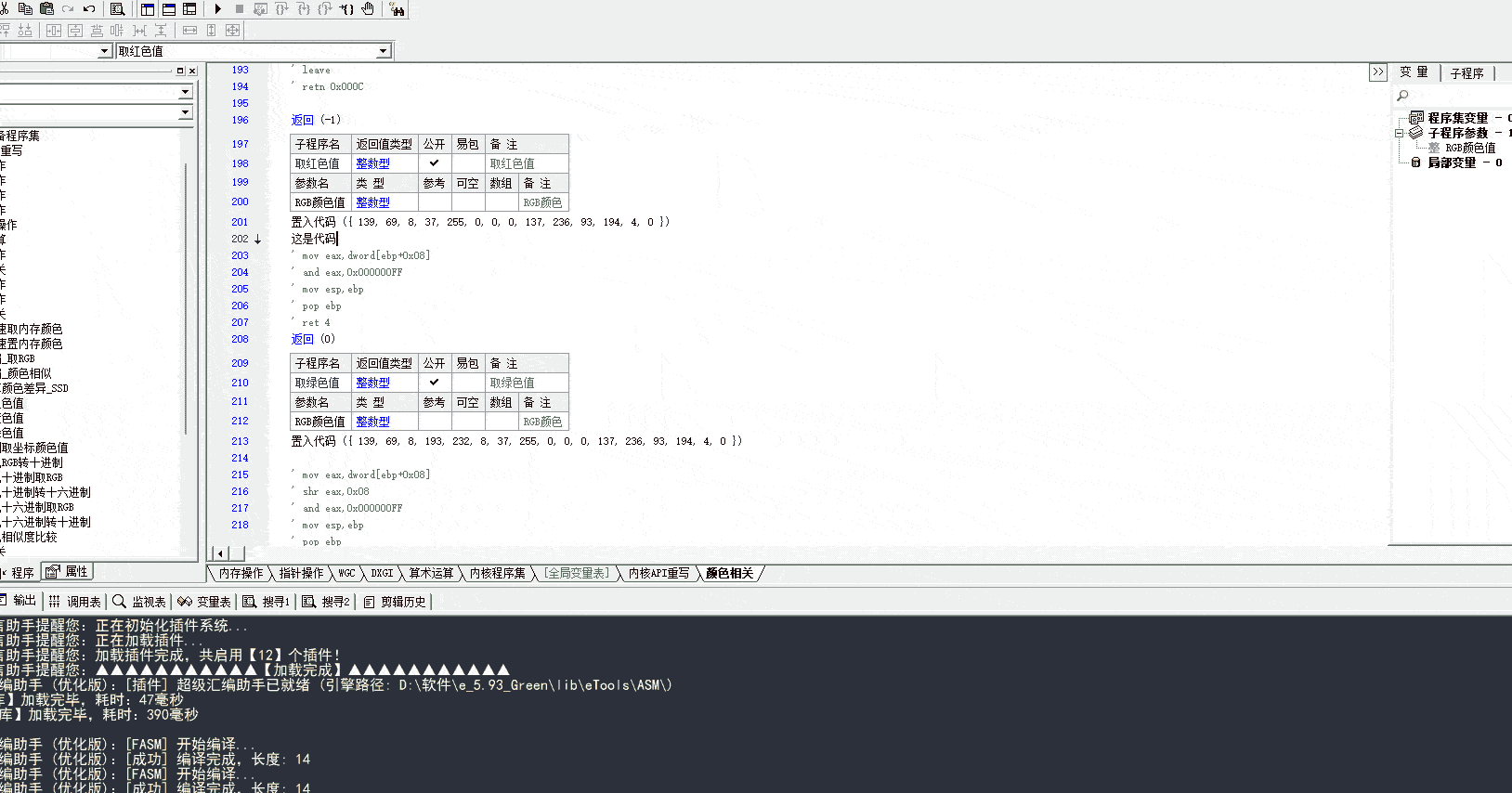 [开源]超级汇编助手(增强版) - 智能识别易代码/汇编