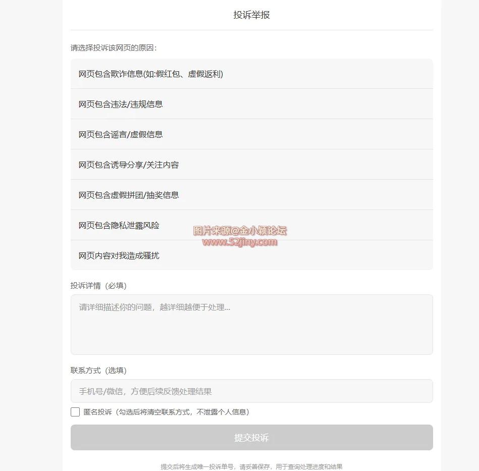 梦幻企业投诉1.0版本系统，模仿微信投诉