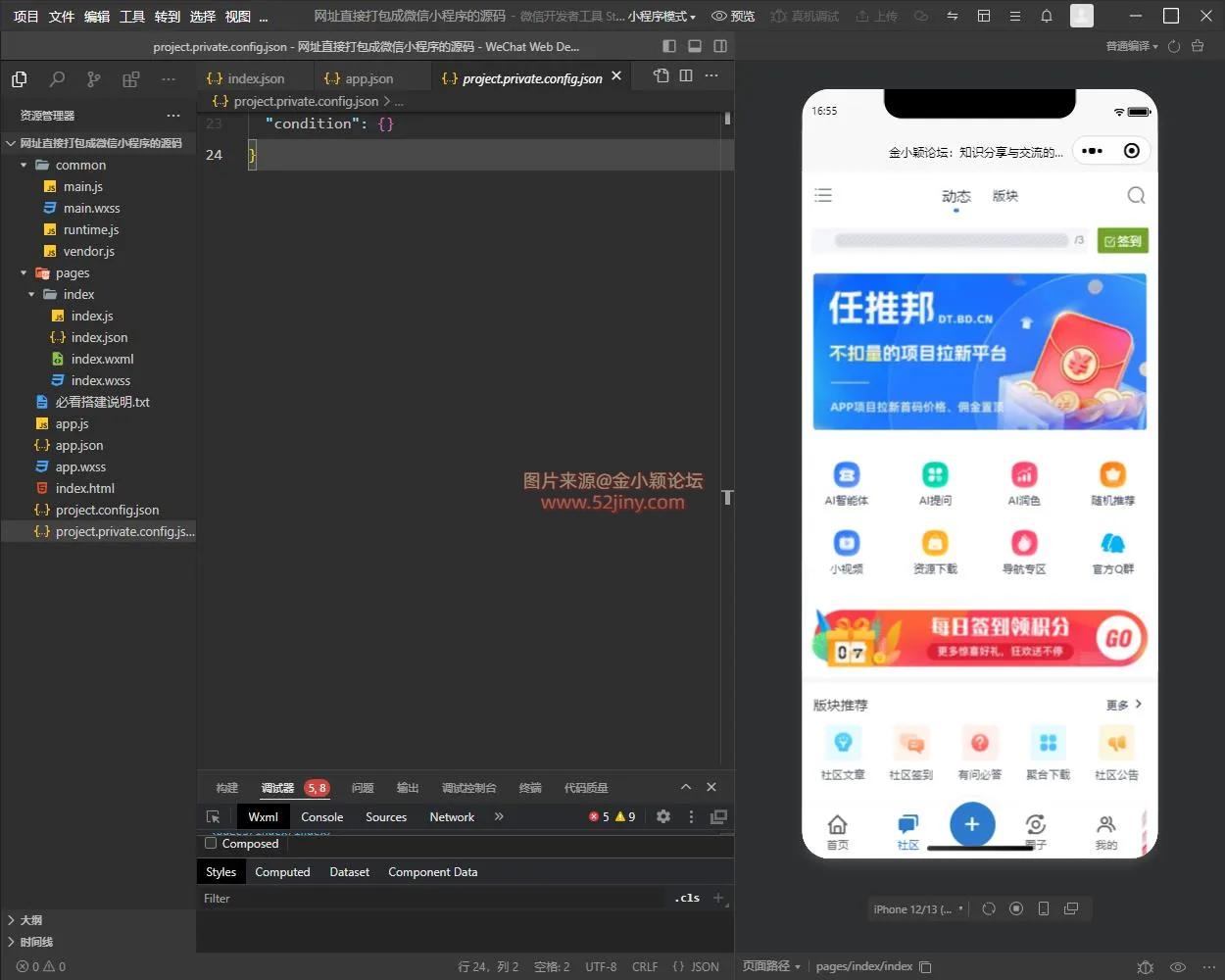 最新网址直接打包装封成微信小程序源码