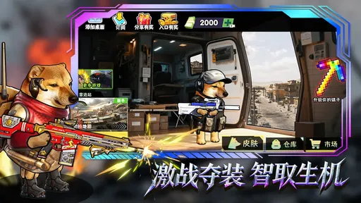 修勾逃生巨人危机（菜单）