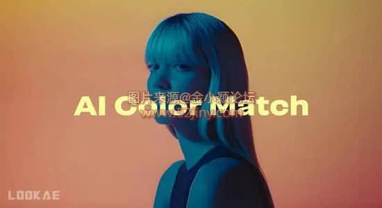 人工智能色彩匹配视频调色AE/PR插件 AI Color Match V1.5.0 Win/Mac_帖子id:60249_发布时间:2026-02-23 20:39:04