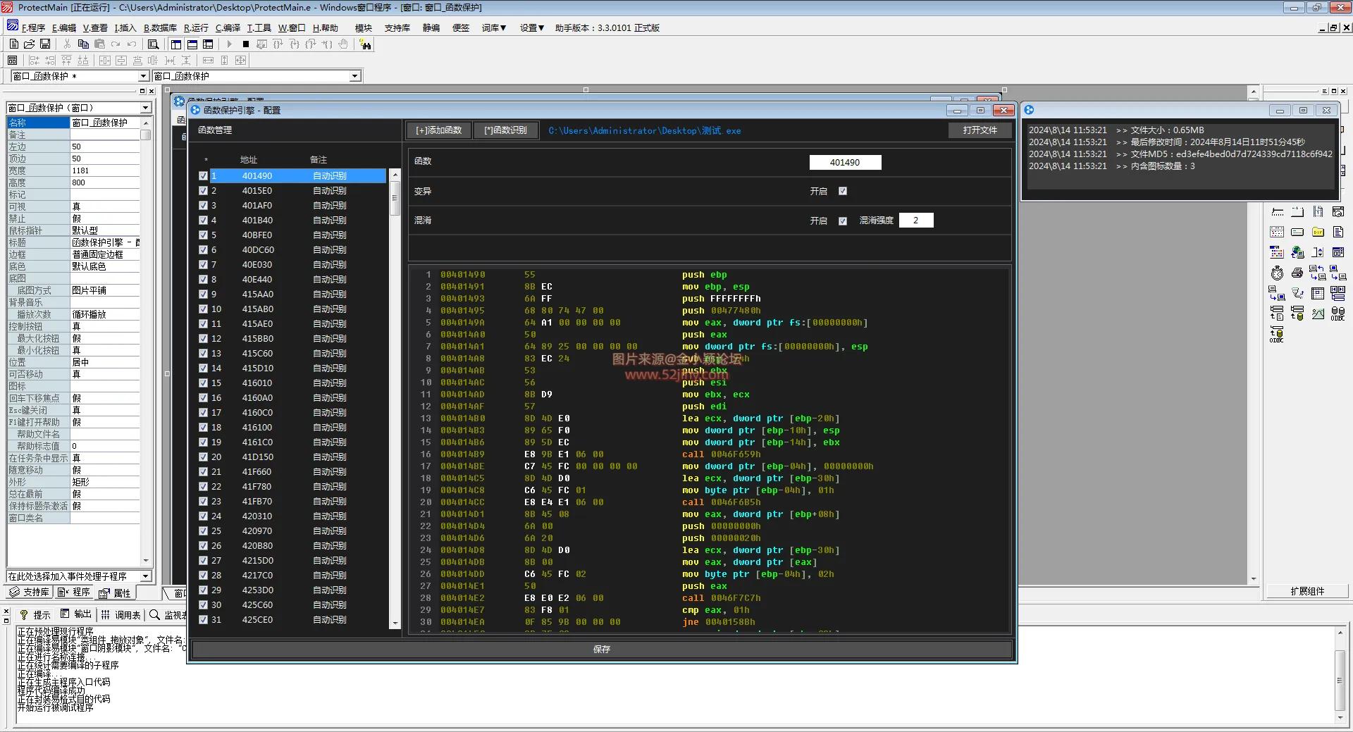 函数保护引擎易语言代码变异混淆源码