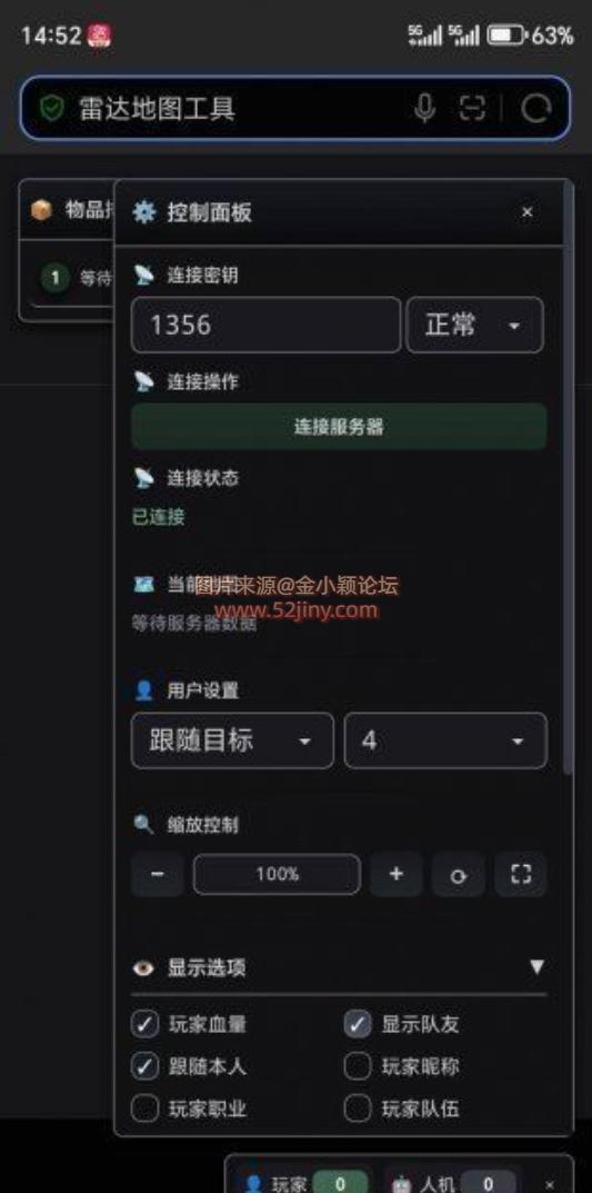 [SJZ]开源 E雷达全套前后端