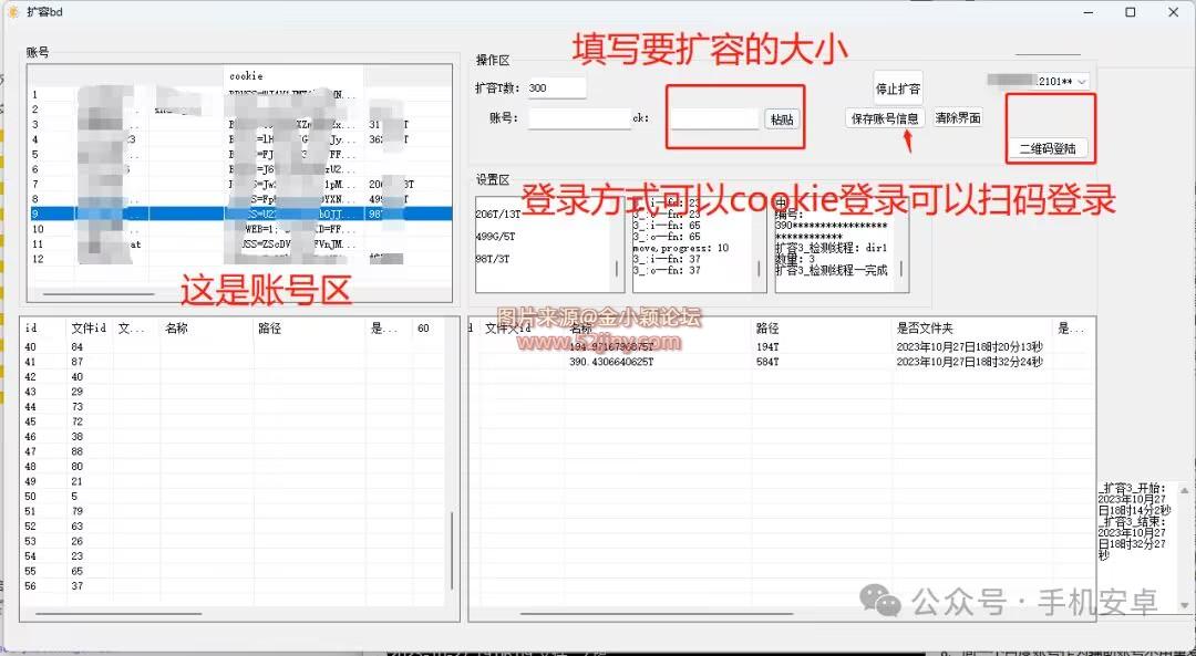 网盘扩容100T详细教程