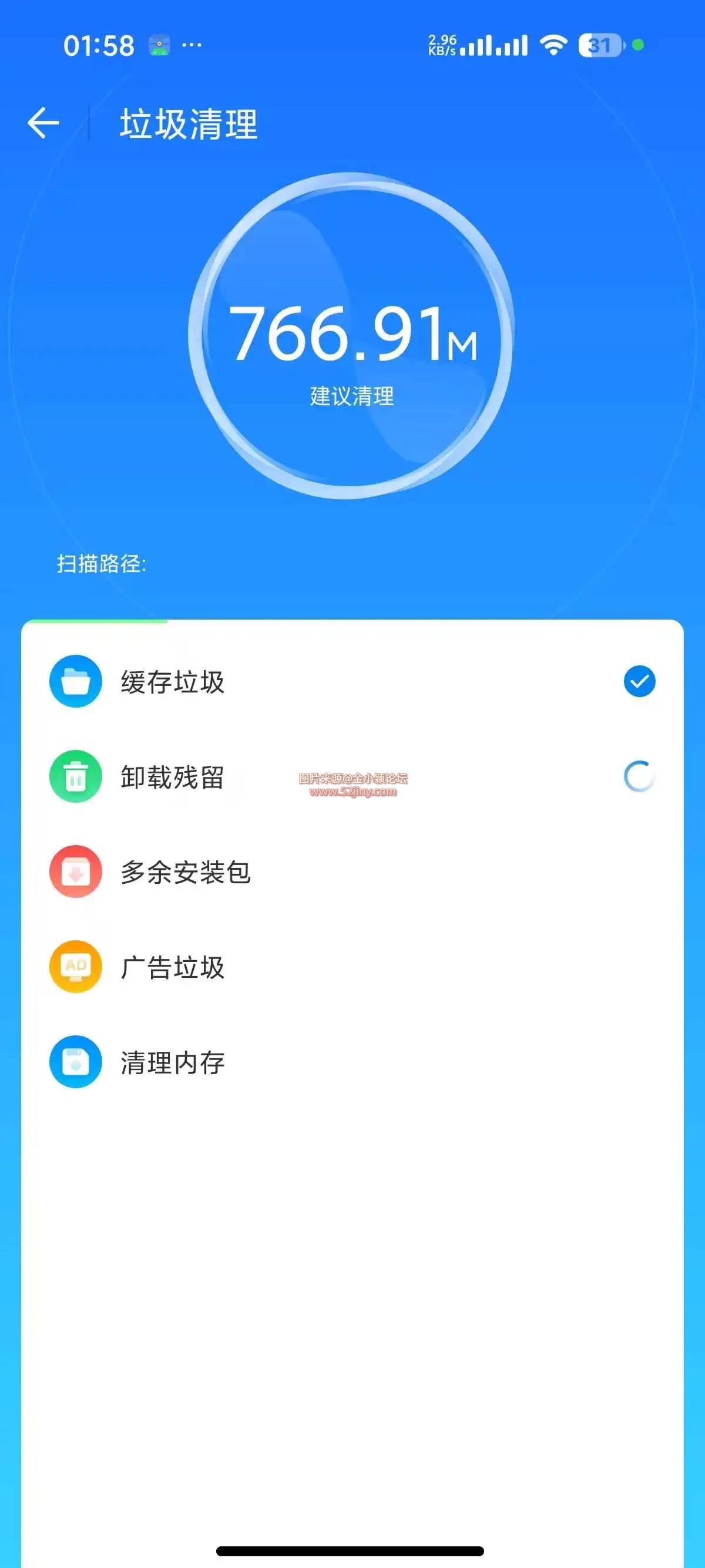万能钥匙，免登录显密版，纯净去广告秒连WiFi！