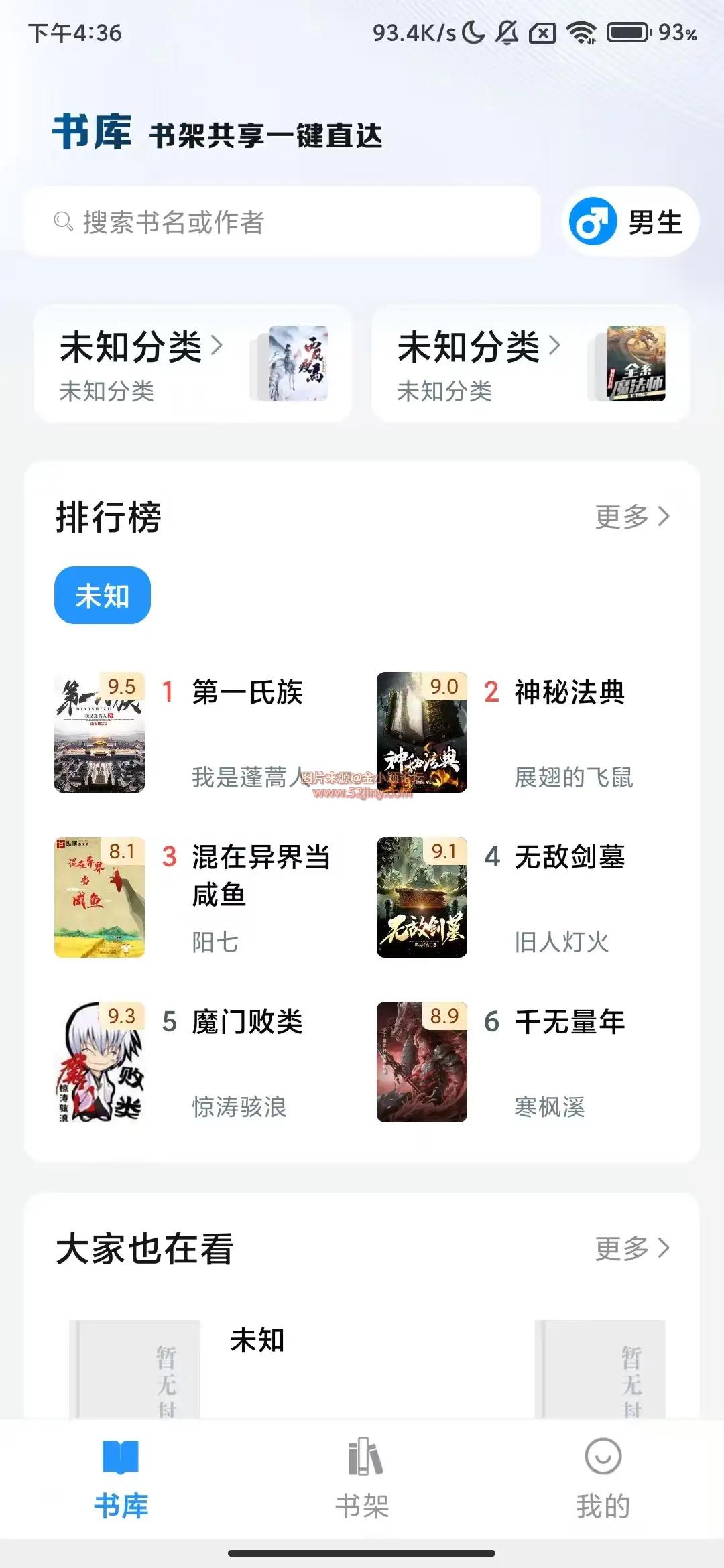 笔趣阁蓝色版 Ver.4.2.7 去广告 修复V3版.