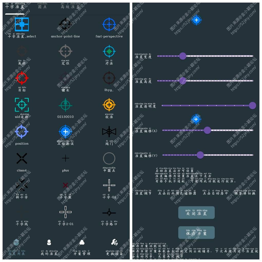 多功能准星助手v1.01 枪游准心