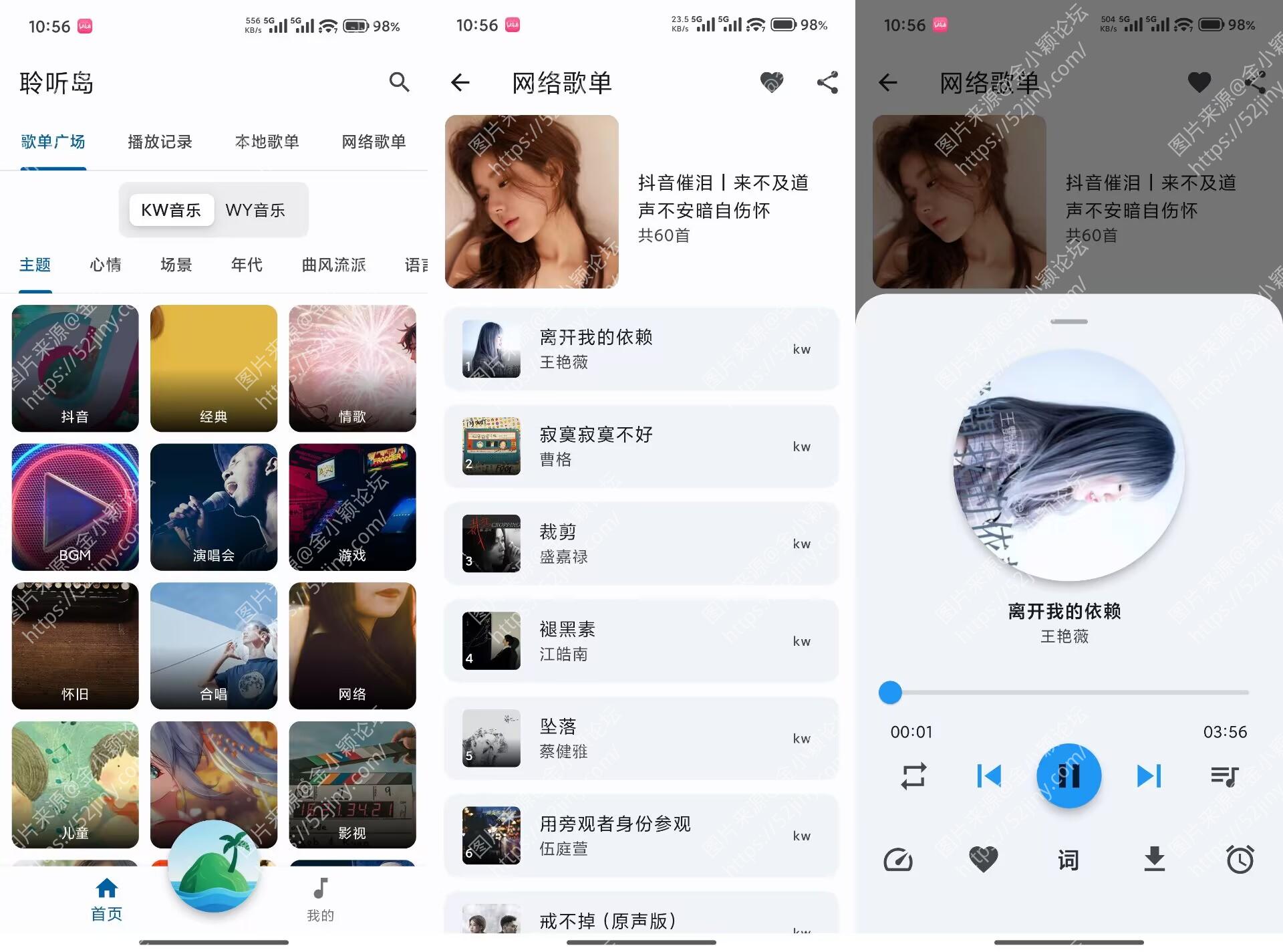 【聆听岛】1.0.0 热门音乐免费听 无广告