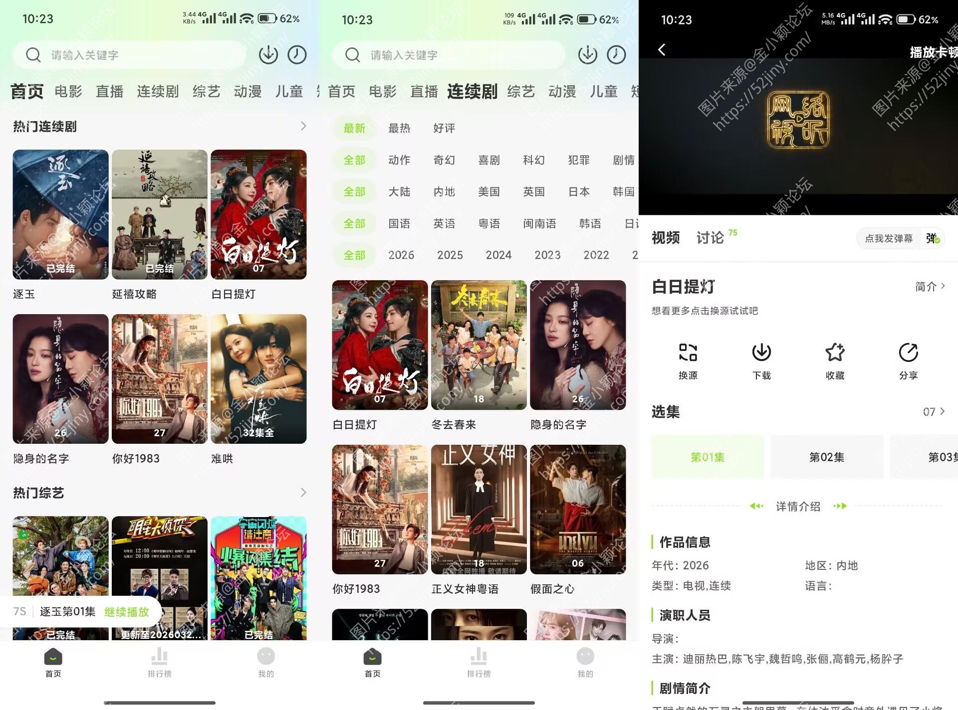 【小柠檬影视】2.0.8 热播电视机电影免费无广告