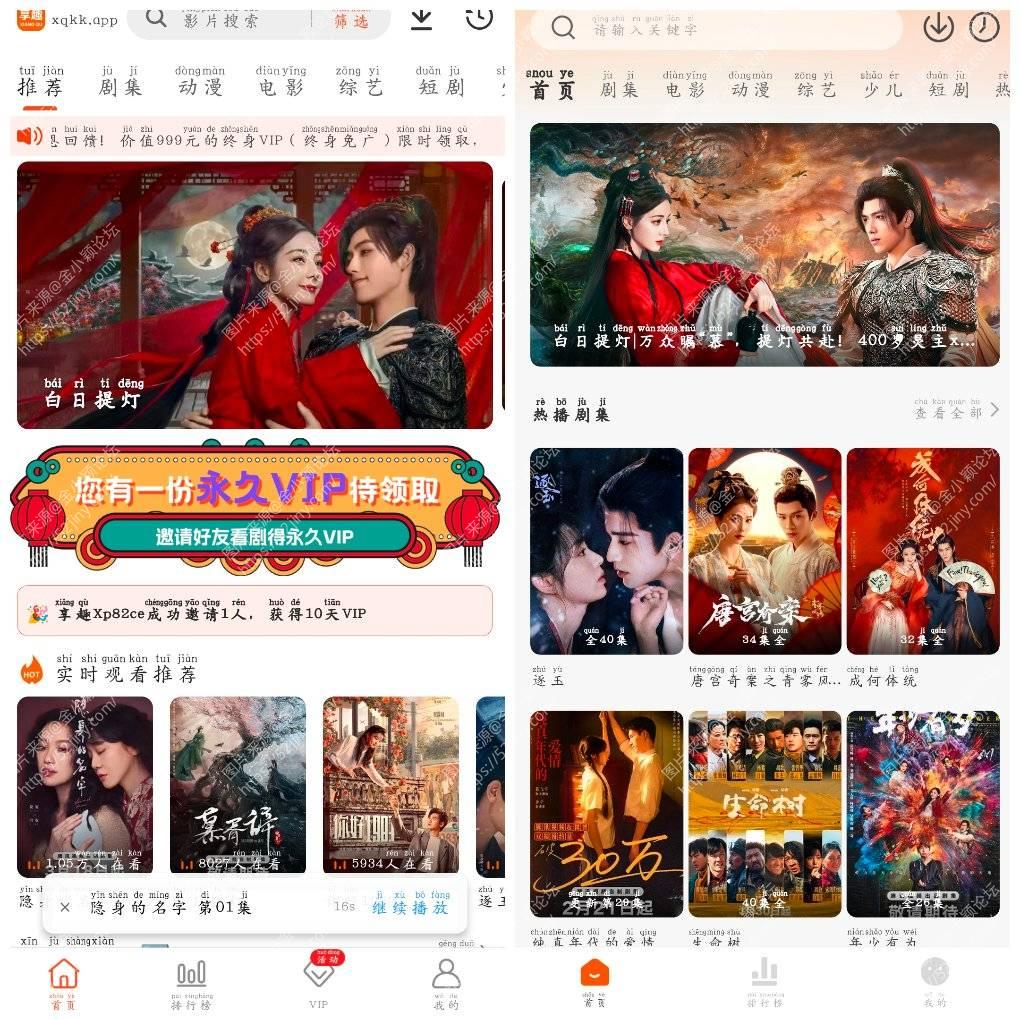 享趣视频v1.0.9|去广告版  零零七影视v3.0.2|去广告版