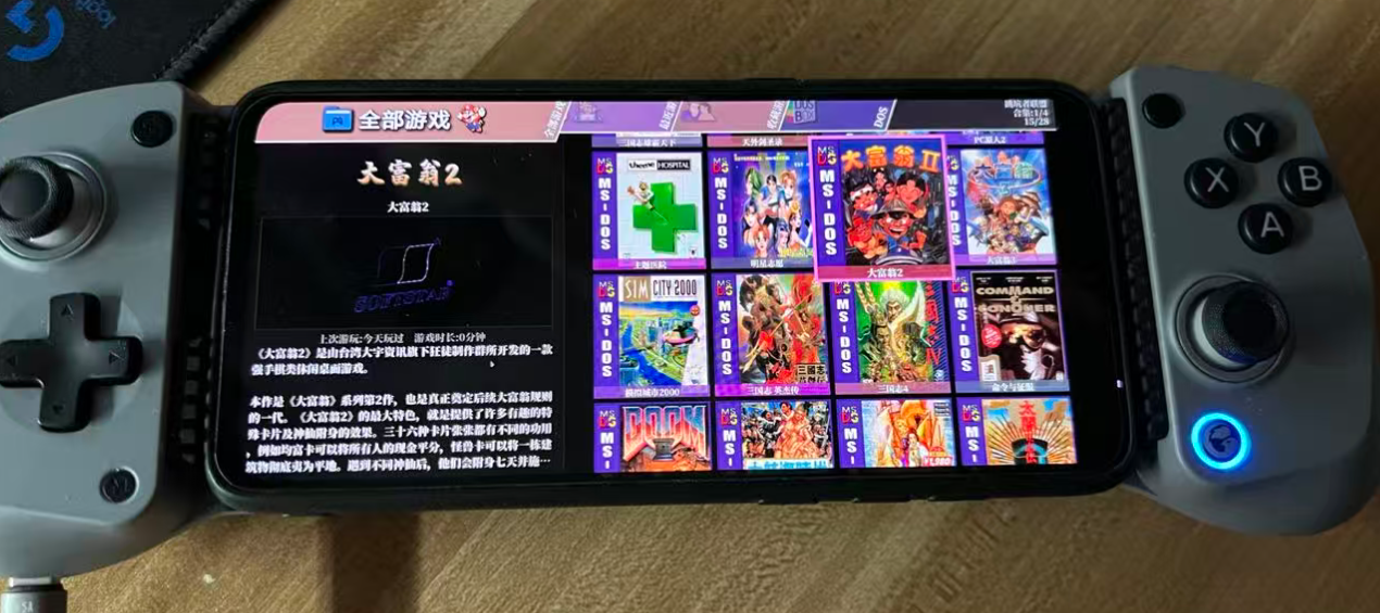 天马G游戏整合包下载 天马G模拟器前端整合 一键安装游戏资源汇总支持安卓+PC