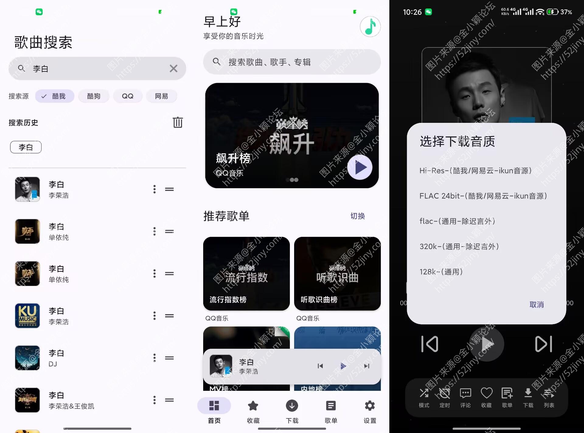 【MeloYou】1.5.2 免费听歌app 无广告