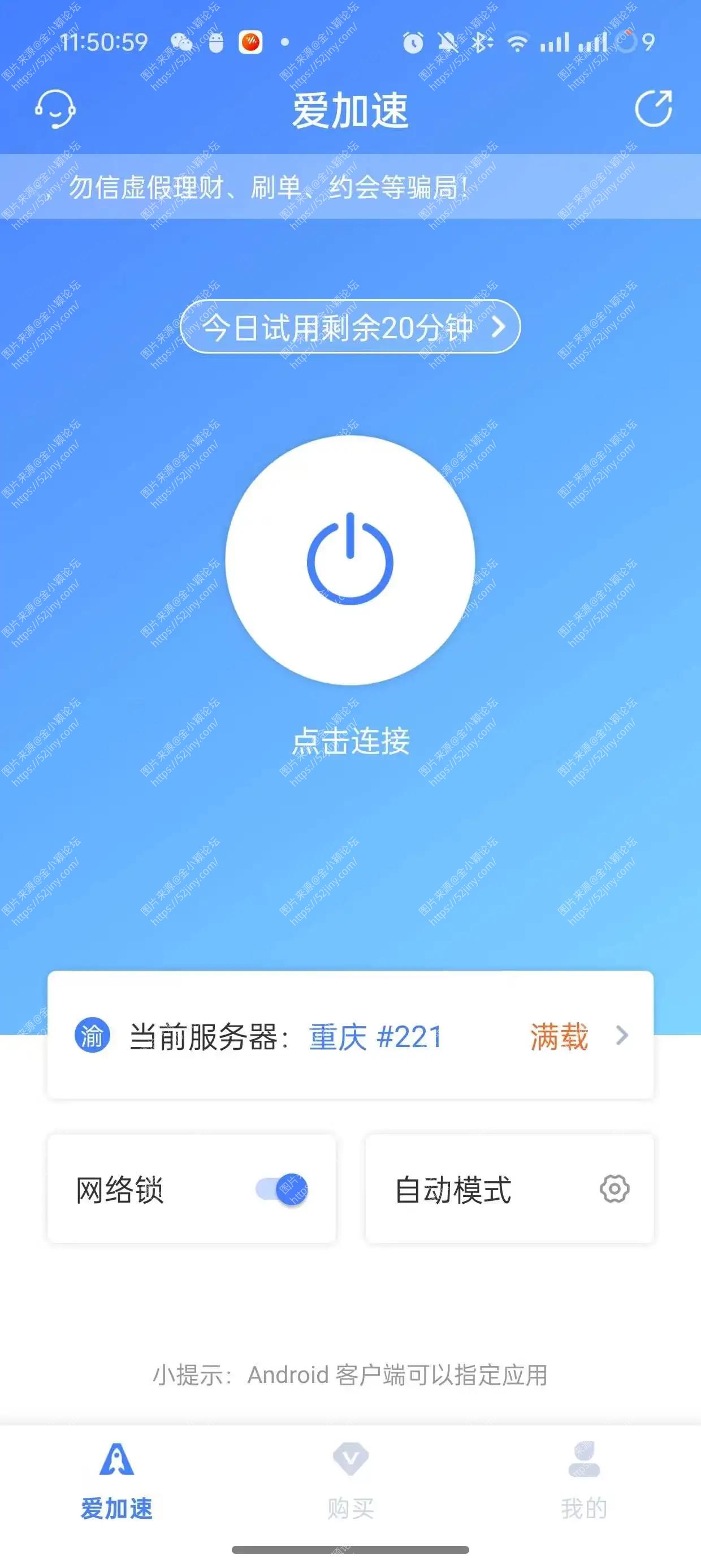 爱加速，快手抖音，各种游戏一键改IP，网络一键加速，覆盖全国所有省份！