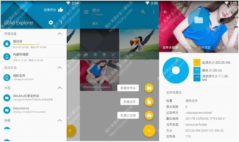 安卓文件管理器高级专业版 Solid Explorer 支持连接网盘FTP、SFTP、SMB、WebDAV