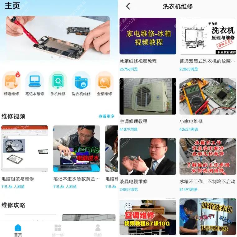 ifixit万能维修教程APP软件 多种电子数码与家电品类的维修教程