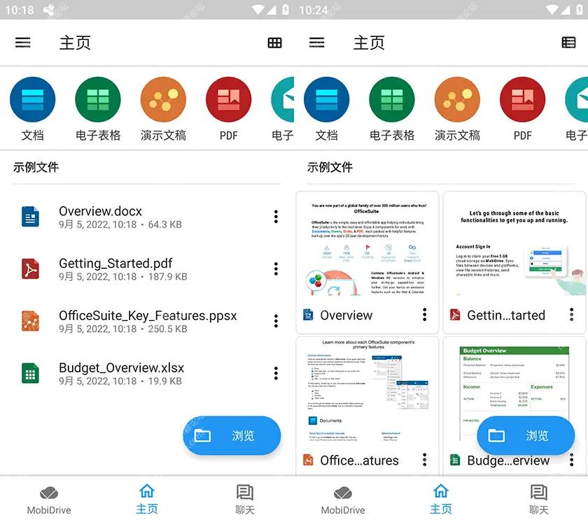OfficeSuite Pro MobiOffice Premium 高级版超好用的安卓手机办公软件 📝📊📽️📄👍