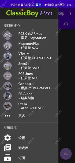 安卓游戏模拟器 ClassicBoy-Pro专业版N64 GB/A/C、PS1、MD 、SS、街机等附游戏ROM合集