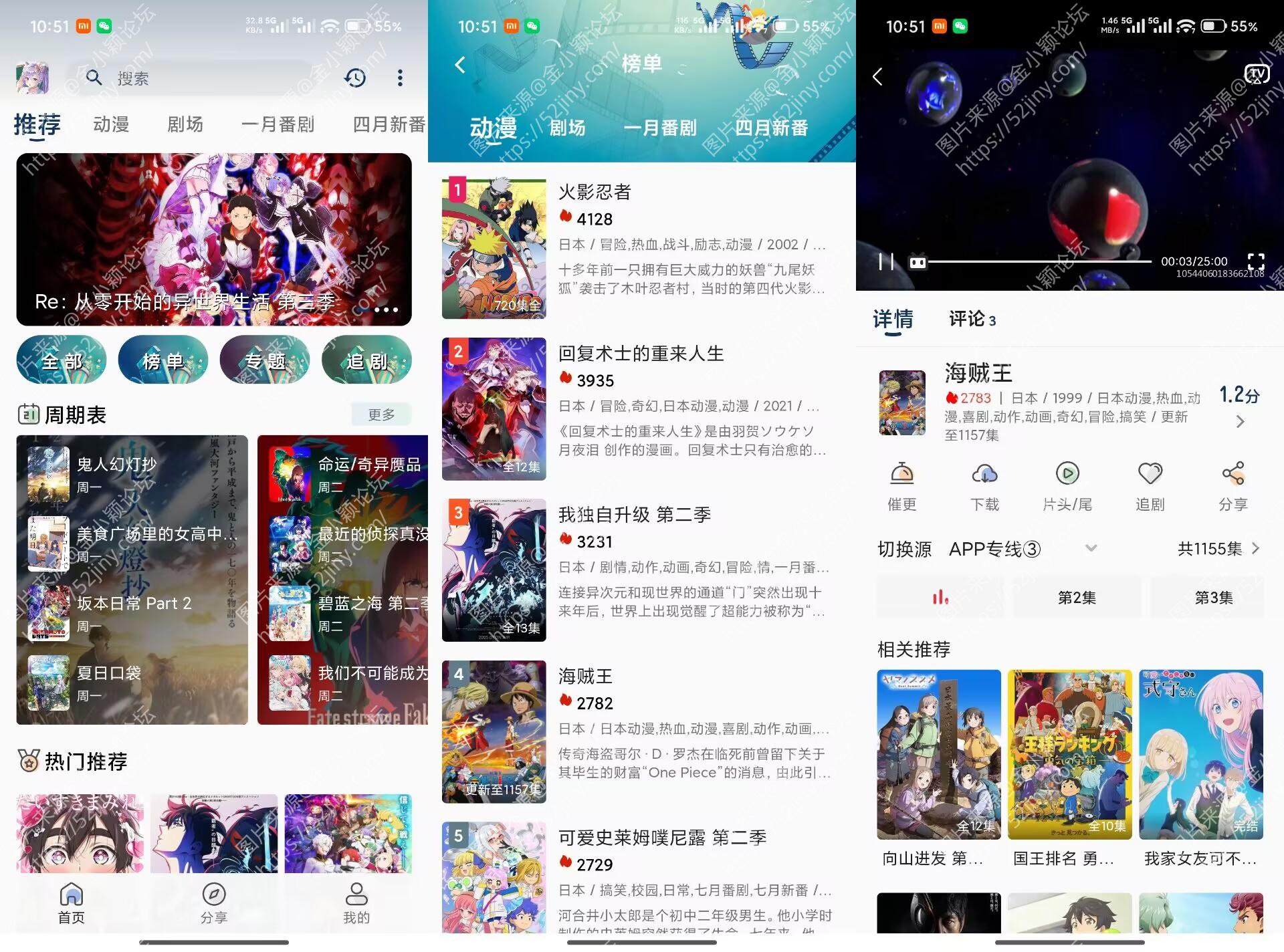 零号动漫V1.0.0 高质量免费动漫应用