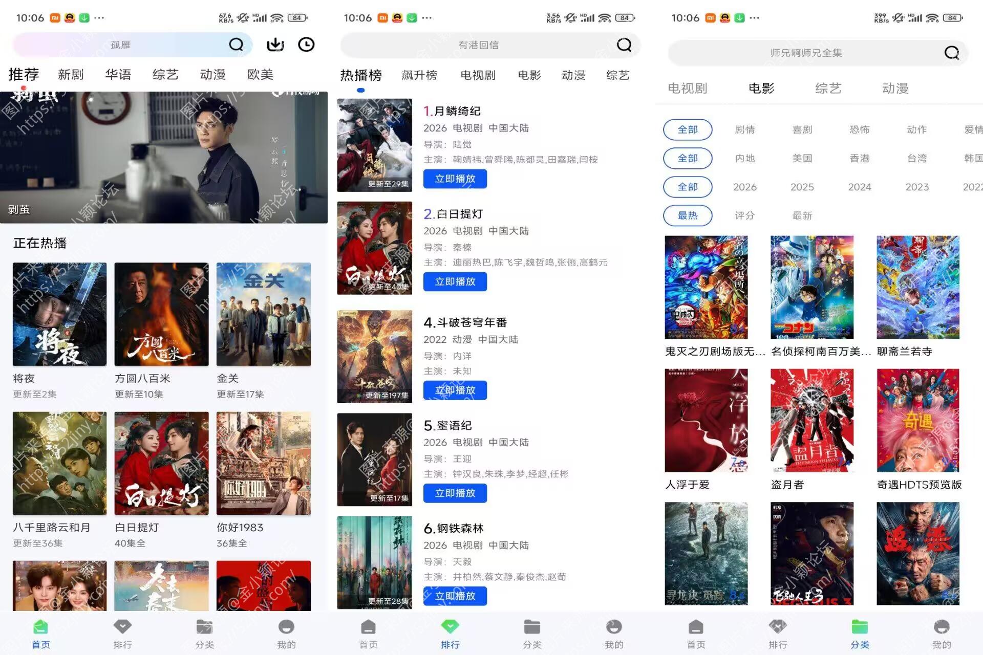 【极青视频】1.0.0 海量热门影视实时更新 免费无广告