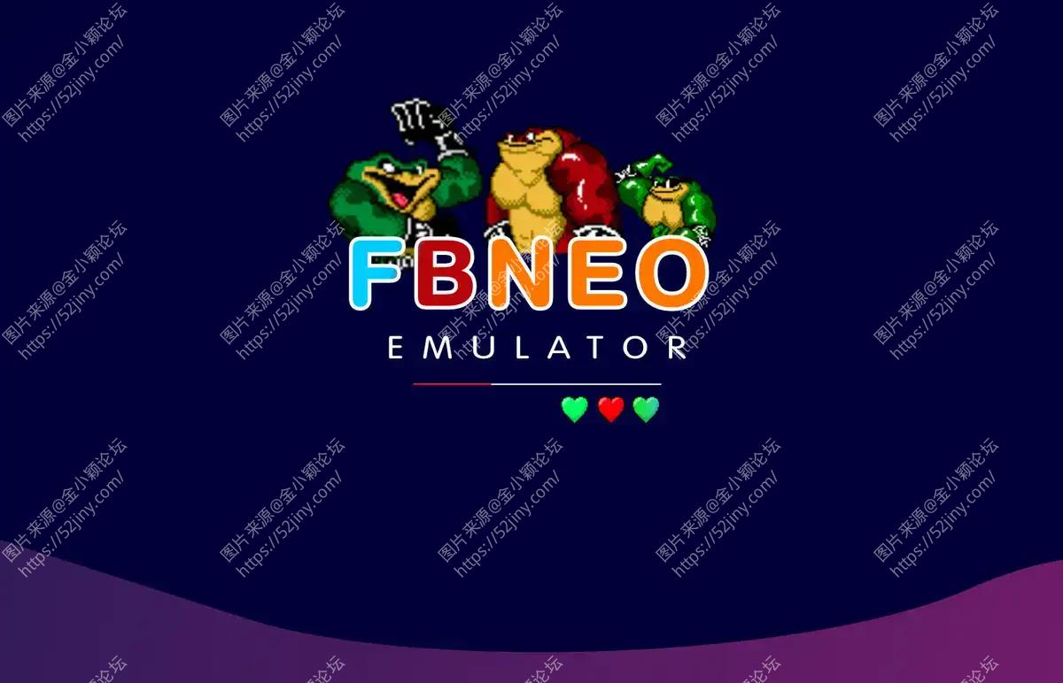 街机模拟器游戏ROM整合版 FinalBurn Neo (FBNeo) 下载即玩热门街机游戏双人小游戏