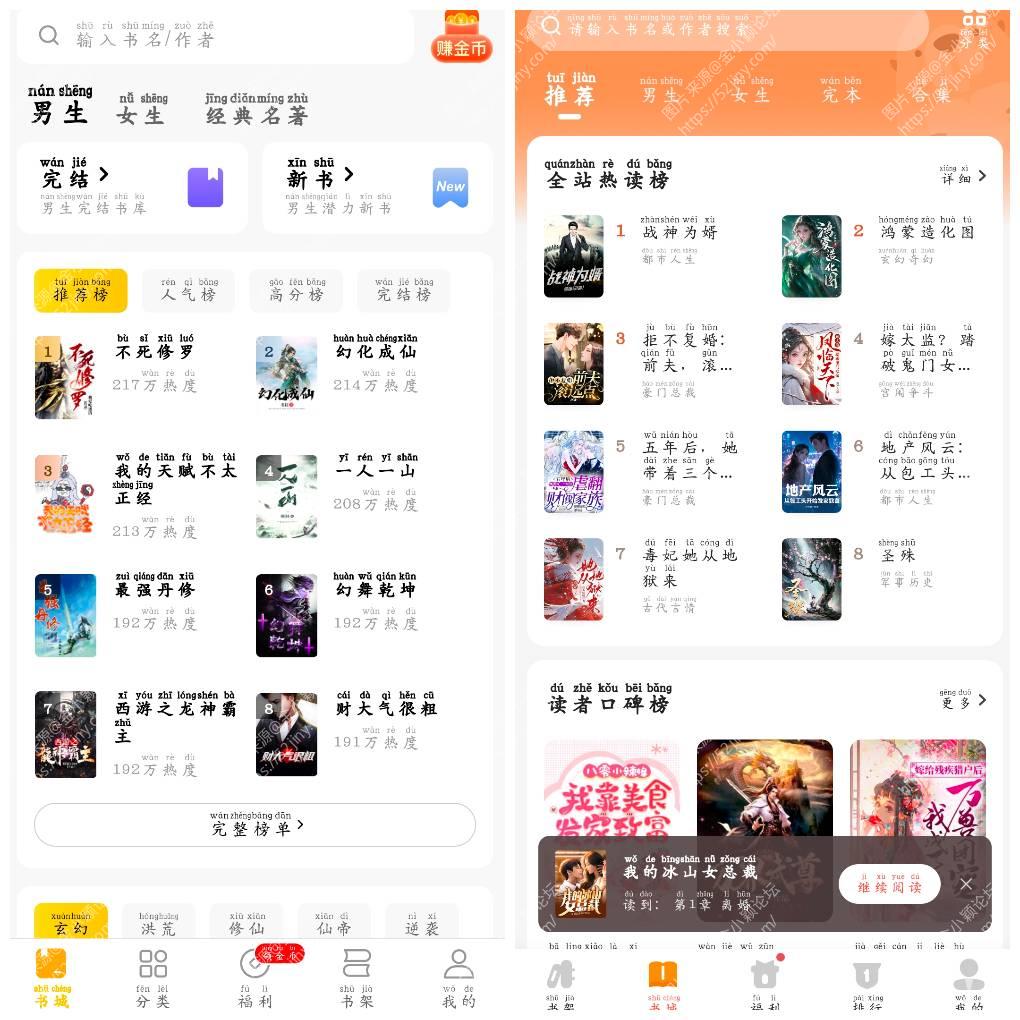 月鼠小说v5.0.8.1会员版  全本免费小说v6.0.0会员版