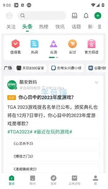 酷安社区去广告精简版最新版 Coolapk 超小安装包适合旧手机流畅运行
