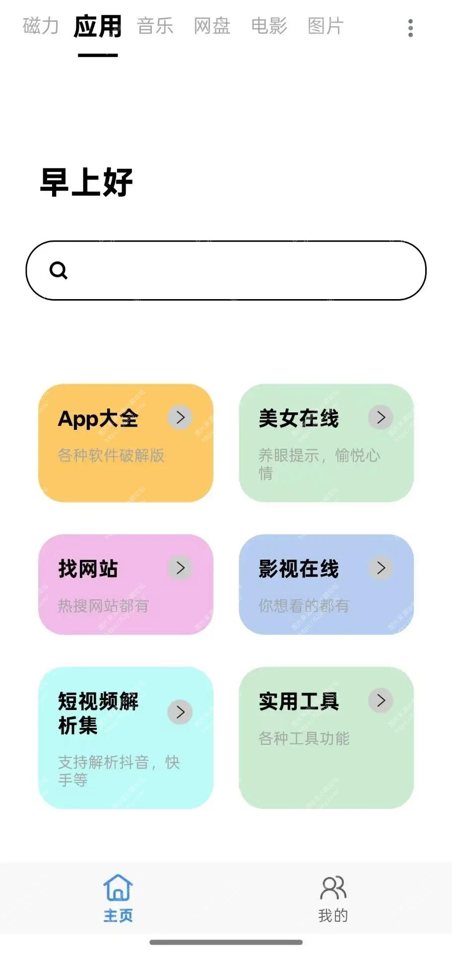 别再苦苦寻找资源了，快找资源plus vip版！