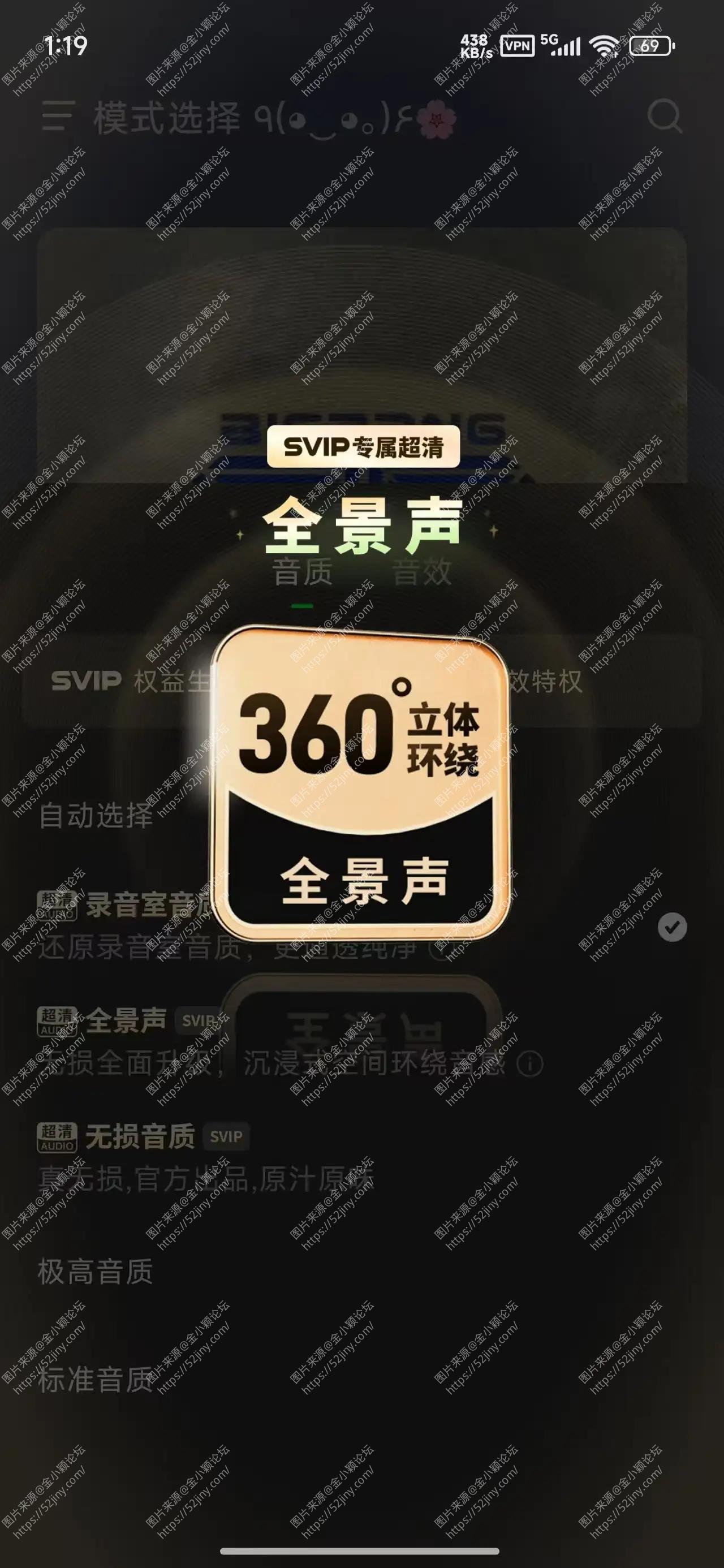 汽水音乐模块，专业SVIP音效领会员，可登录使用！